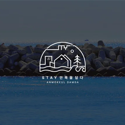 포트폴리오-펜션 로고 제작