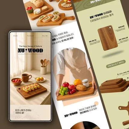 포트폴리오-주방용품(도마) 상세페이지 디자인