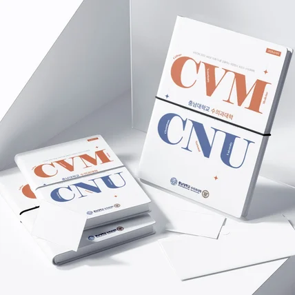 포트폴리오-충남대학교 수의과대학 소식지