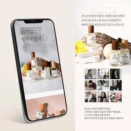포트폴리오-향수의정석