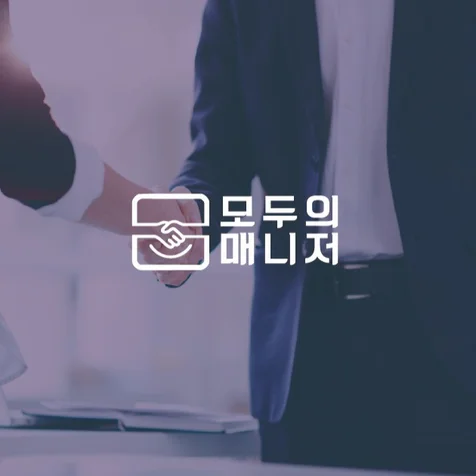 포트폴리오-매니저 업체 로고 로고디자인 로고제작 BI CI