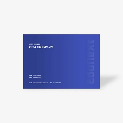포트폴리오-성과보고서 PPT 제작