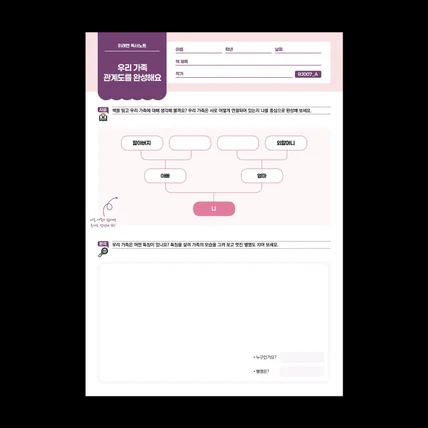 포트폴리오-활동지디자인 / 학습지디자인 / 워크북디자인