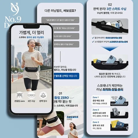 포트폴리오-스포츠상세페이지 상세페이지기획 상세페이지제작 상세페이지디자인 상세페이지 러닝벨트상세페이지