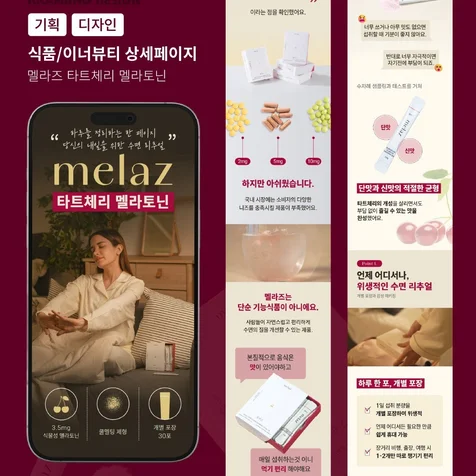 포트폴리오-크몽 상세페이지 포트폴리오