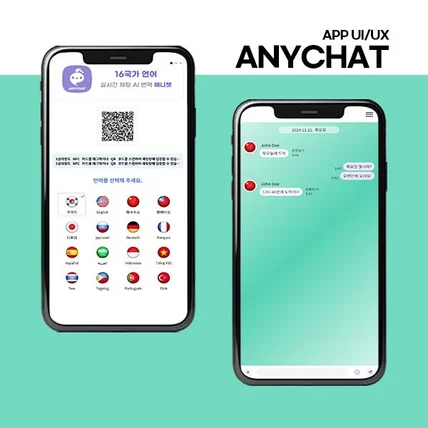 포트폴리오-NFC AI 다국어 채팅 시스템