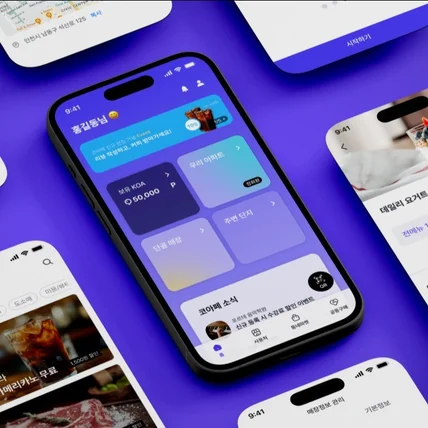 포트폴리오-우리 동네 제휴멤버십 서비스 [KOAPE]