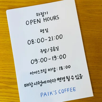 포트폴리오-영업시간 안내문 작업