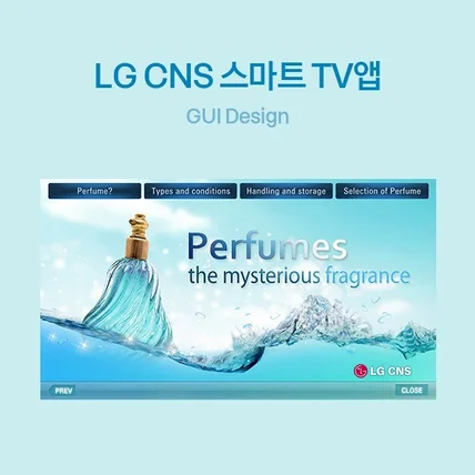 포트폴리오-스마트 TV 앱 GUI디자인