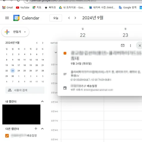 포트폴리오-구글시트와 구글캘린더 연동 자동화