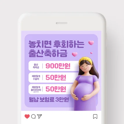 포트폴리오-보험사 sns콘텐츠