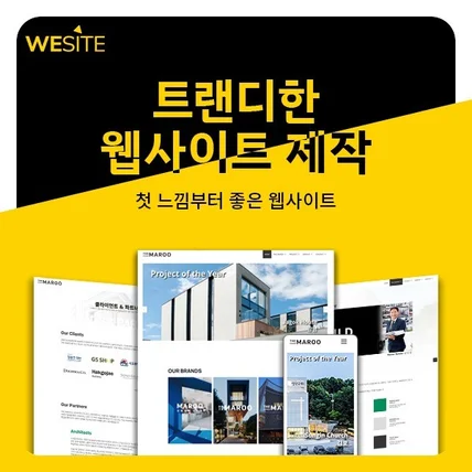 포트폴리오-홈페이지 디자인-건축 기업