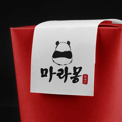 포트폴리오-마라탕전문점 마라몽 캘리그라피 로고제작