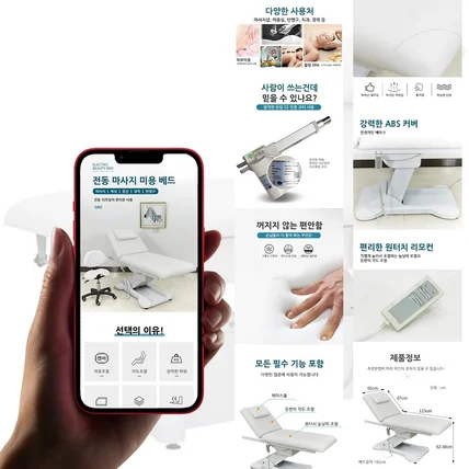 포트폴리오-전동 마사지 미용 베드