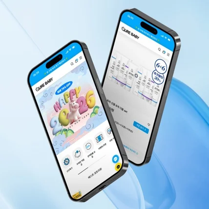 포트폴리오-유아용품 브랜드 큐어베이비 쇼핑몰 제작