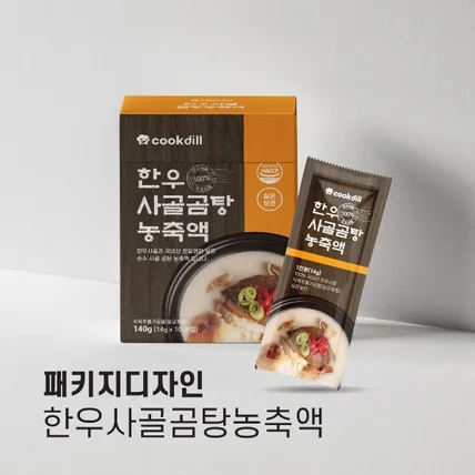 포트폴리오-[패키지디자인] 한우사골곰탕농축액 박스 파우치 패키지