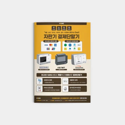 포트폴리오-베모 내지광고 디자인