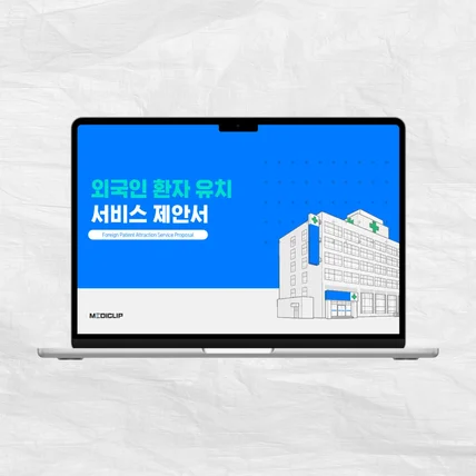 포트폴리오-서비스 제안서