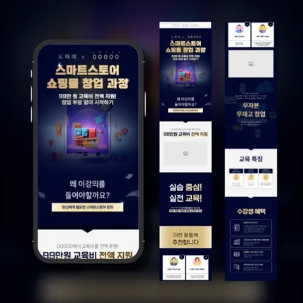 포트폴리오-강의 판매 상세페이지