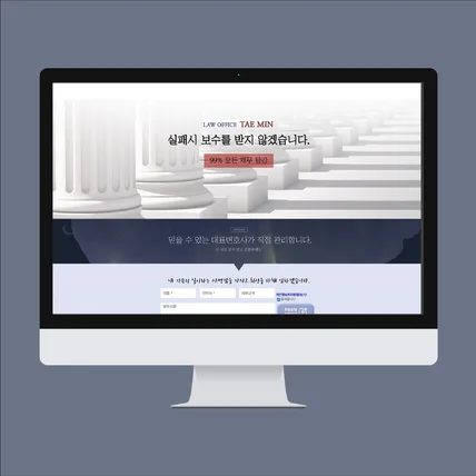 포트폴리오-법률사무소 랜딩페이지