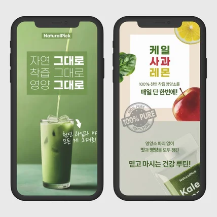 포트폴리오-식품 상세페이지