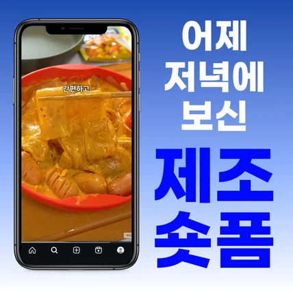 포트폴리오-제조 숏폼