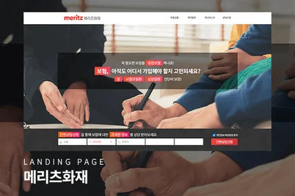 포트폴리오-보험 랜딩페이지