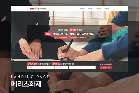 포트폴리오-보험 랜딩페이지