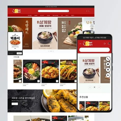 포트폴리오-레토르트/밀키트 푸드 판매 전문몰