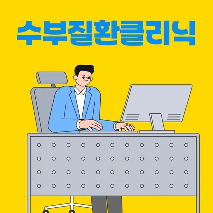 포트폴리오-[모션그래픽] 이천날개정형외과 수부질환클리닉 영상