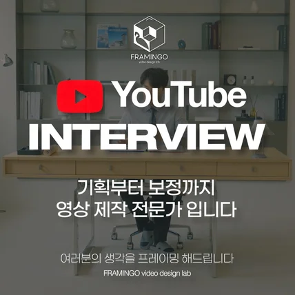 포트폴리오-[기획 / 촬영 / 편집] '에듀그릿' 입시컨설팅 정보 전달 유튜브