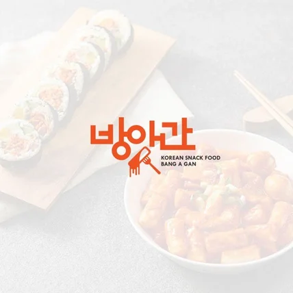 포트폴리오-방아간 K-Food 브랜드