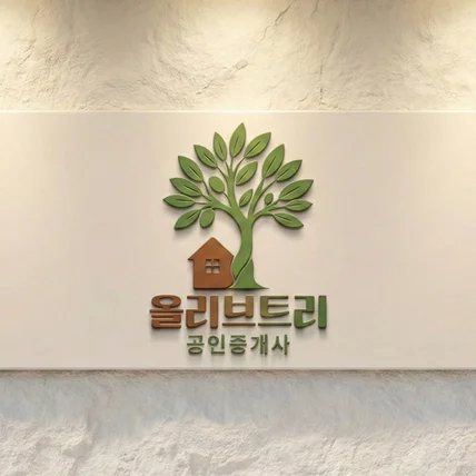 포트폴리오-공인중개사 올리브트리 로고디자인 | 로고제작, CI, BI