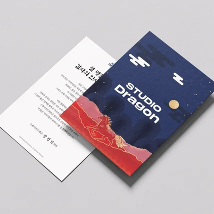 포트폴리오-[감사카드] 전통과 현대의 조화, 2026 설 명절 인사 카드 디자인