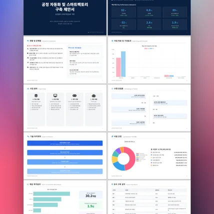 포트폴리오-PPT PDF_DSC