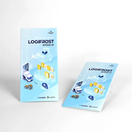 포트폴리오-물류 서비스 소개 리플렛