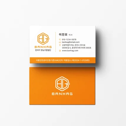 포트폴리오-영농조합법인 명함 디자인