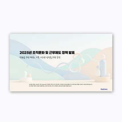 포트폴리오-정책 발표