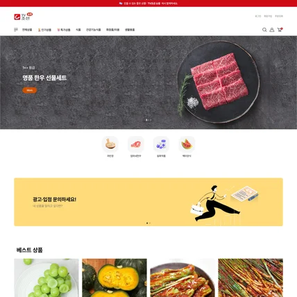 포트폴리오-CAFE24 신규 쇼핑몰 제작