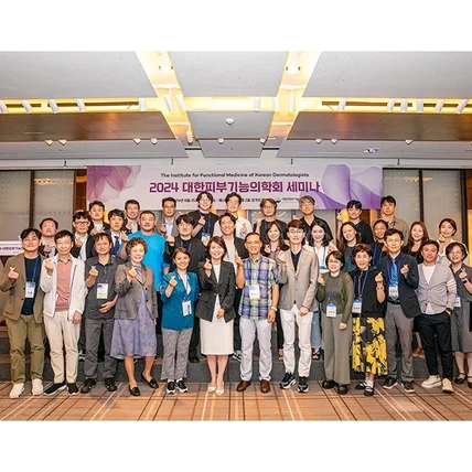 포트폴리오-[학회스냅/행사스냅] 2024 대한피부기능의학회 촬영