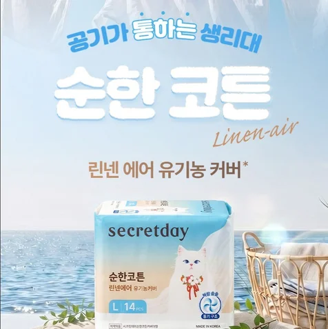 포트폴리오-AI연출컷 생리대 상세페이지 디자인