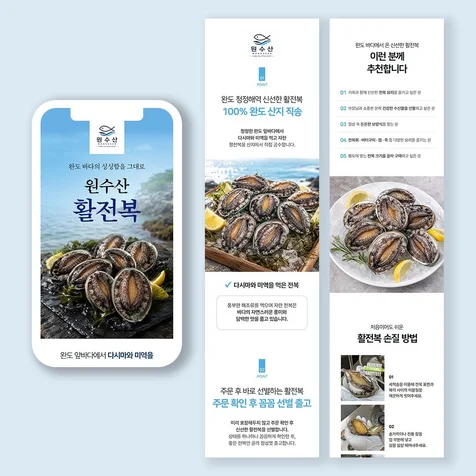 포트폴리오-(식품) 상세페이지 제작