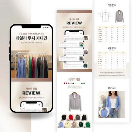 포트폴리오-의류 상세페이지 제작