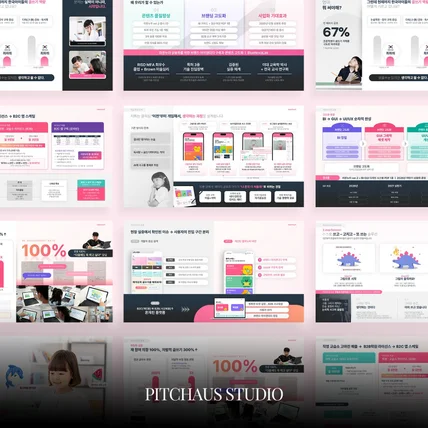 포트폴리오-정부지원사업, TIPS, 발표PPT, PPT디자인, 예창패, 예비창업패키지, IRdeck