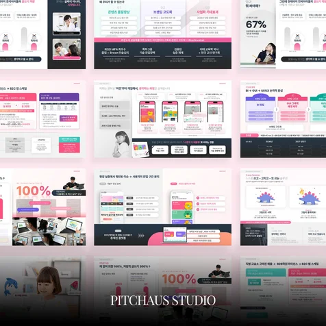 포트폴리오-정부지원사업, TIPS, 발표PPT, PPT디자인, 예창패, 예비창업패키지, IRdeck
