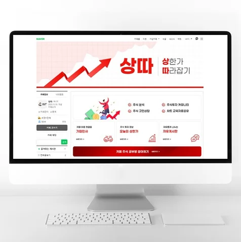 포트폴리오-네이버 카페 디자인 투자 관련 커뮤니티 타이틀 및 대문 제작