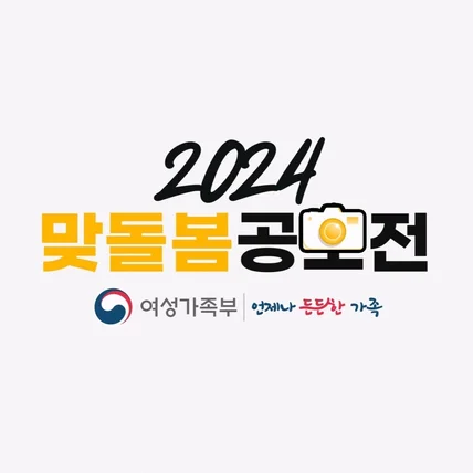 포트폴리오-[편집/모션/음향] 여성가족부 맞돌봄 공모전 홍보영상