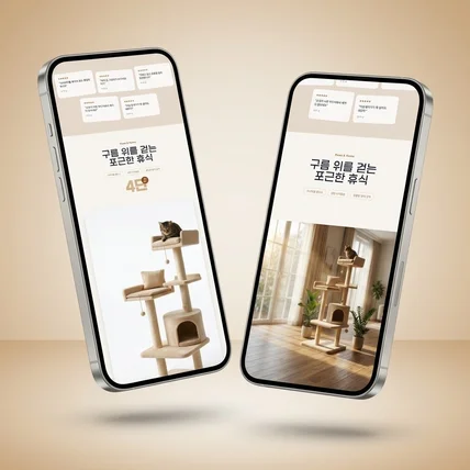 포트폴리오-[실 작업물] 원목 캣타워 상세페이지