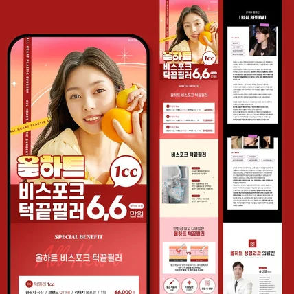 포트폴리오-병원 상세페이지