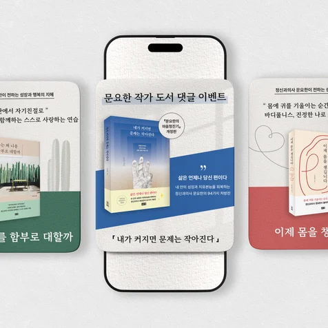 포트폴리오-해냄출판사 도서 홍보 카드뉴스